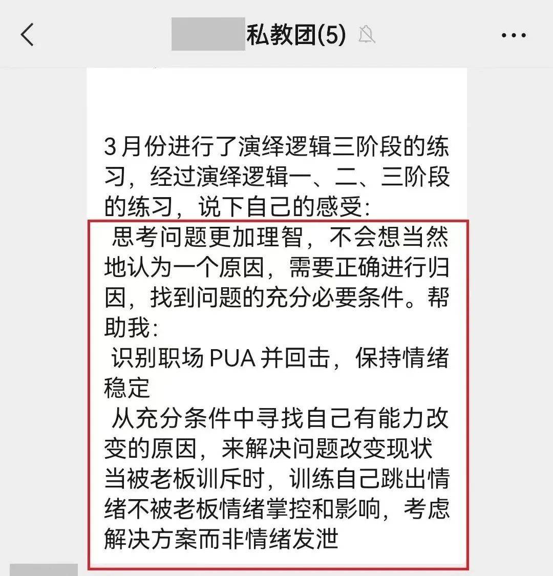 执行层成长合集