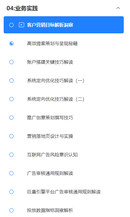 鸟哥笔记,信息流推广,宁阿姨,信息流推广,巨量引擎,策略