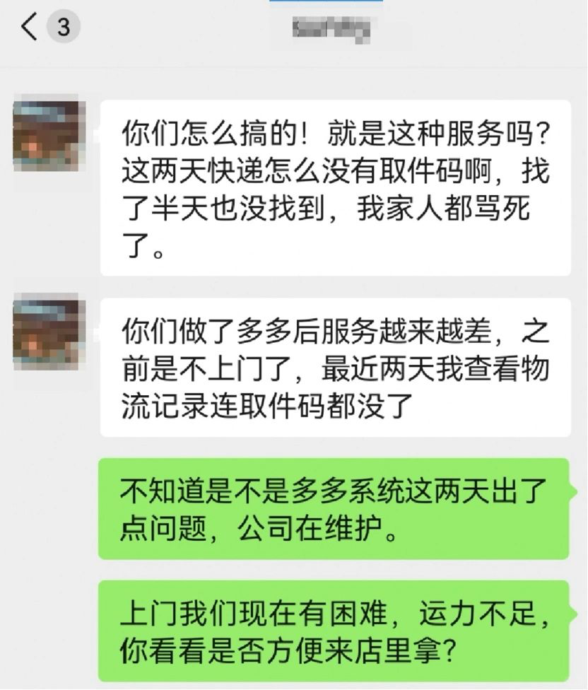 这届双十一，拼多多的算盘打到了驿站