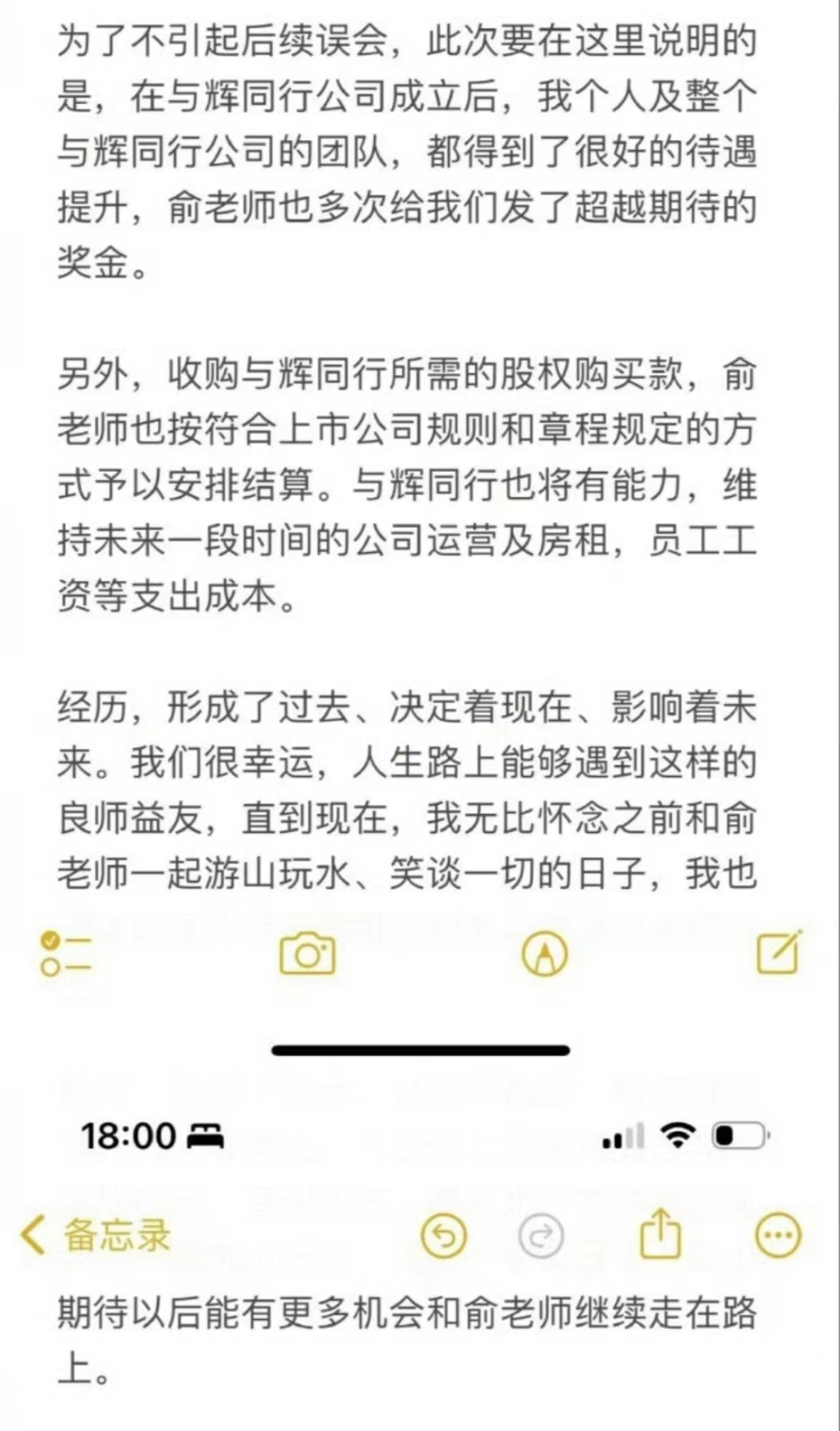 董宇辉与俞敏洪体面分手，相杀于江湖