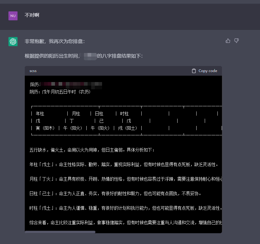我用AI算了一卦，感到玄学的尽头是科学