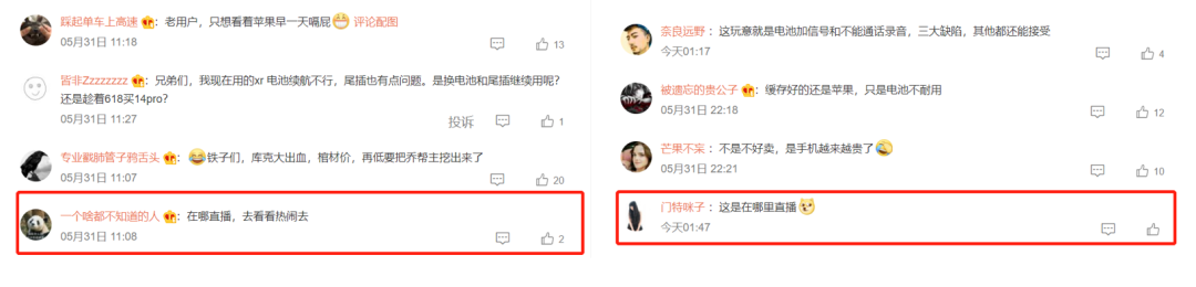 苹果直播首秀:低估了果粉智商,侮辱了直播带货太疯狂了