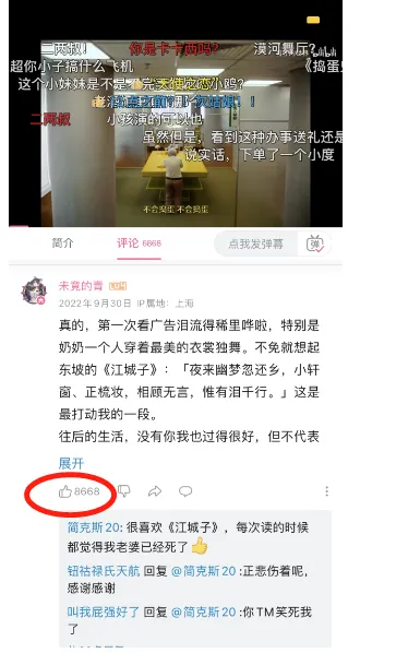 美团的广告大师不懂，所以做不过百度：不懂情感的营销商业博主，做不好营销