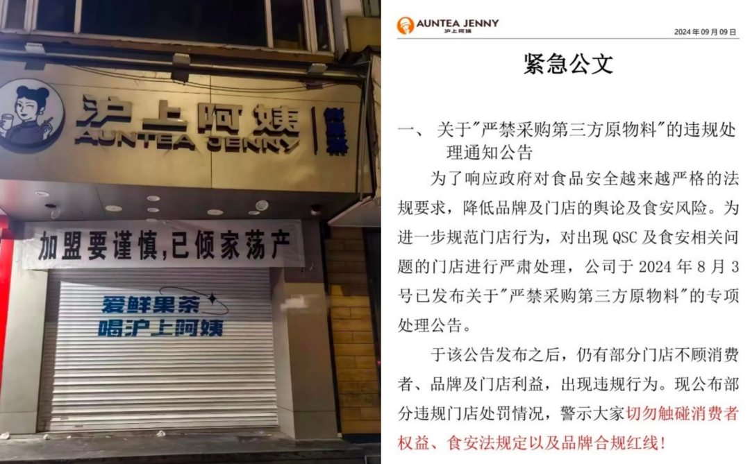 平均每天关3店，半年闭店531家，夺命狂奔的沪上阿姨再闯港交所