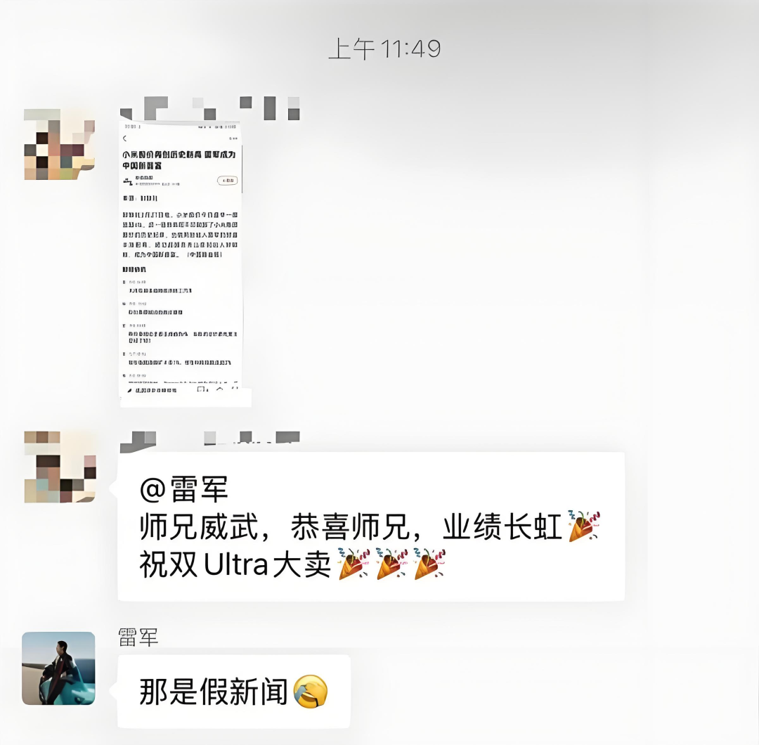 雷军不想当首富，钟睒睒亦然