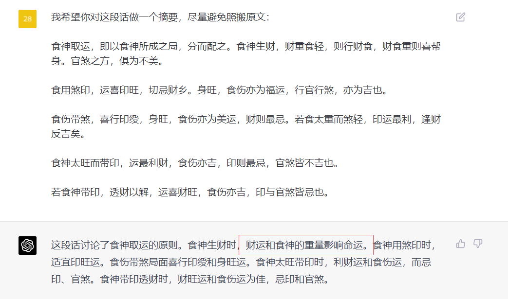 我用AI算了一卦，感到玄学的尽头是科学