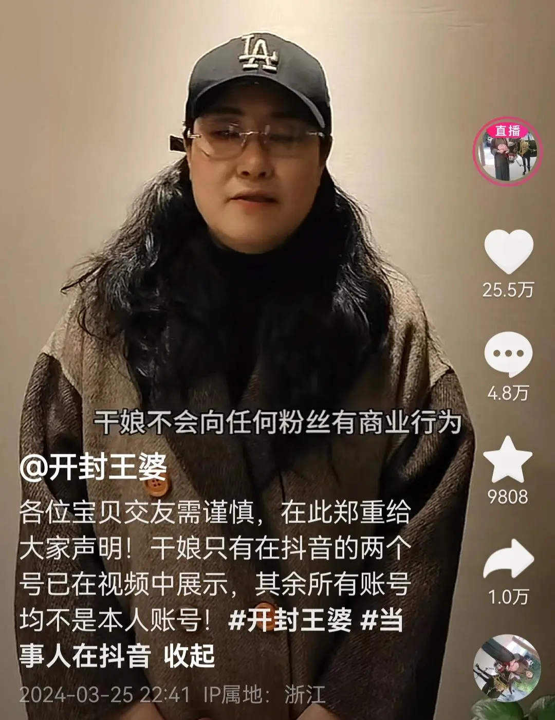 一个月涨粉434万，理发师晓华，如何带动当地1.8亿收入