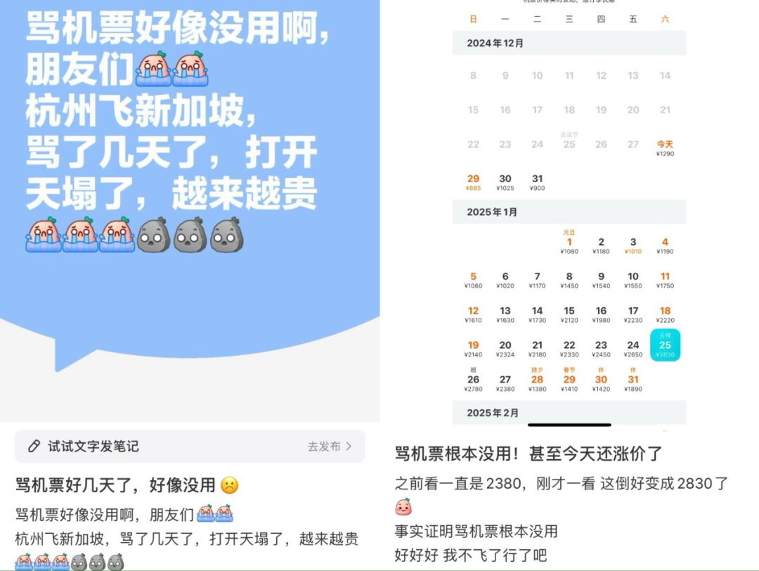 不愿被“杀熟”的年轻人，在评论区组团“骂机票”