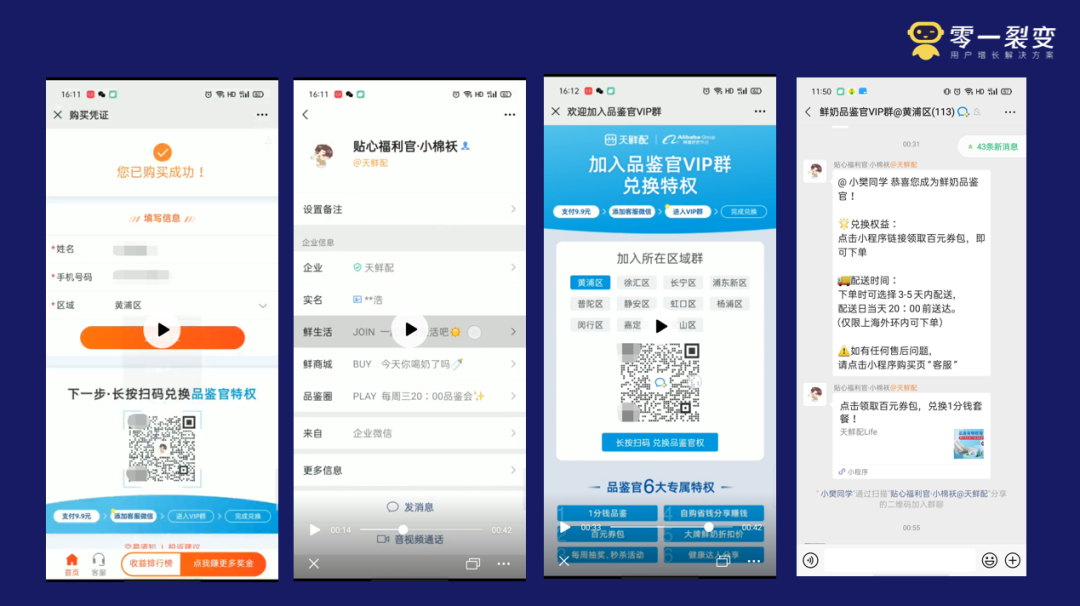 鸟哥笔记,新媒体运营,鉴锋,企业微信,总结,分享,导流