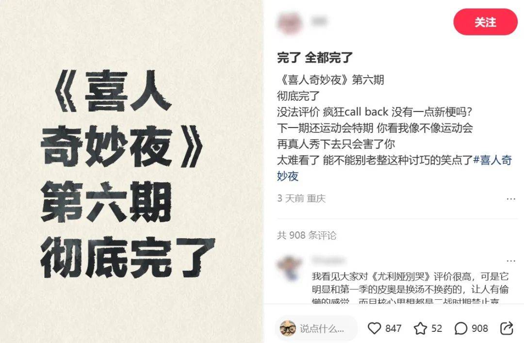 《喜人》植入过硬惹反感，是品牌的锅吗？