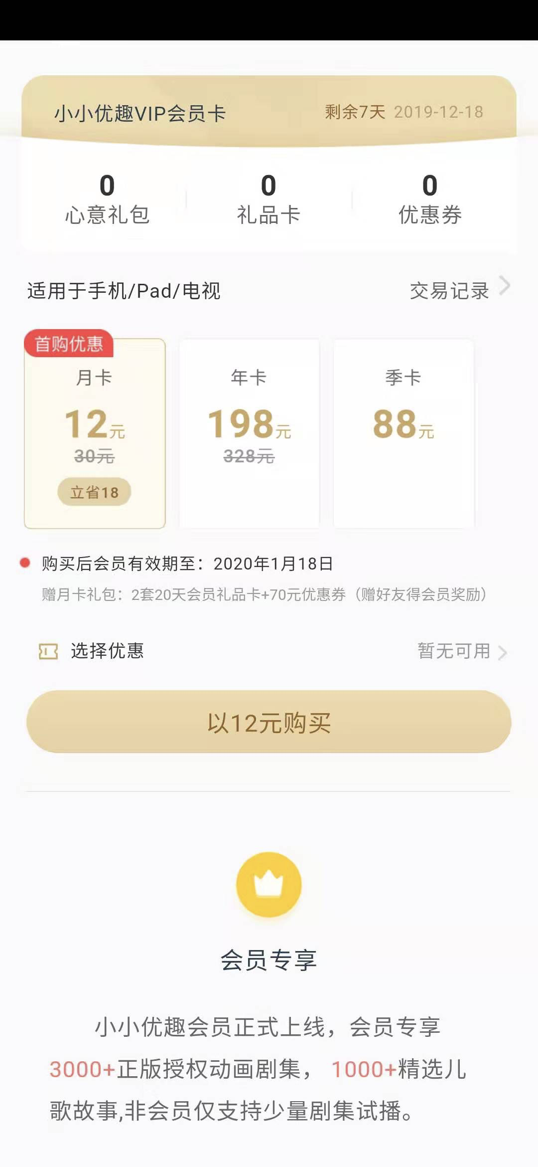 鸟哥笔记,用户运营,文若信,增长策略,获客,拉新,拉新,营销,案例分析