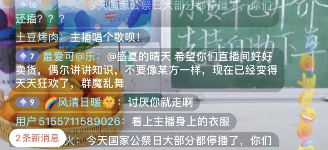 董宇辉都出面了，东方甄选为何没能安抚愤怒的“粉丝”？