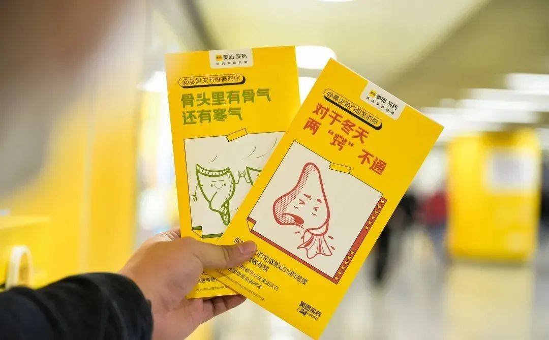 美团买药文案,被暖到了 97458112061975c9910fd95.18364622 - 美团买药文案,被暖到了