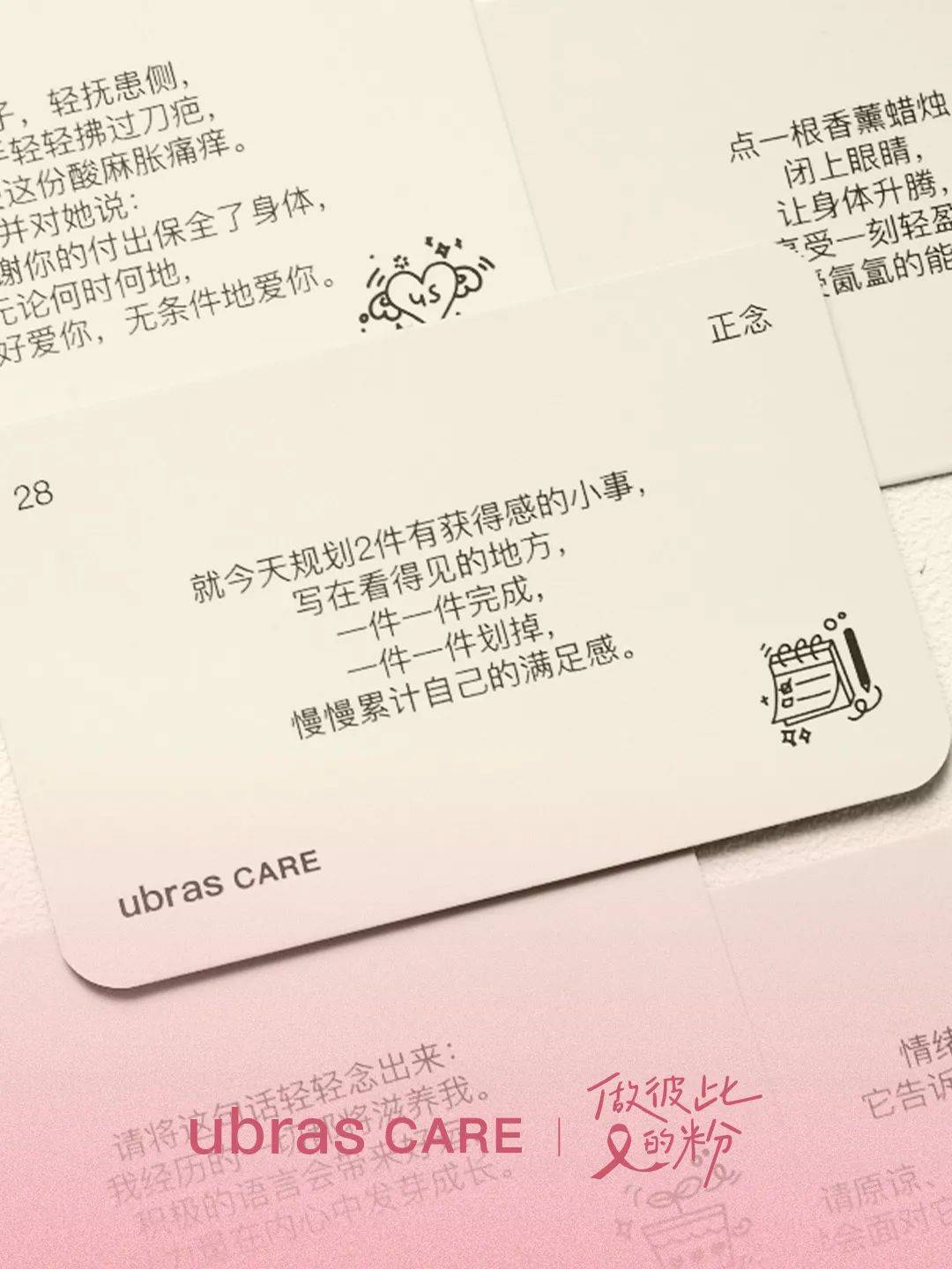 Ubras「做彼此的粉」，终于有节目替乳腺癌患者发声了！