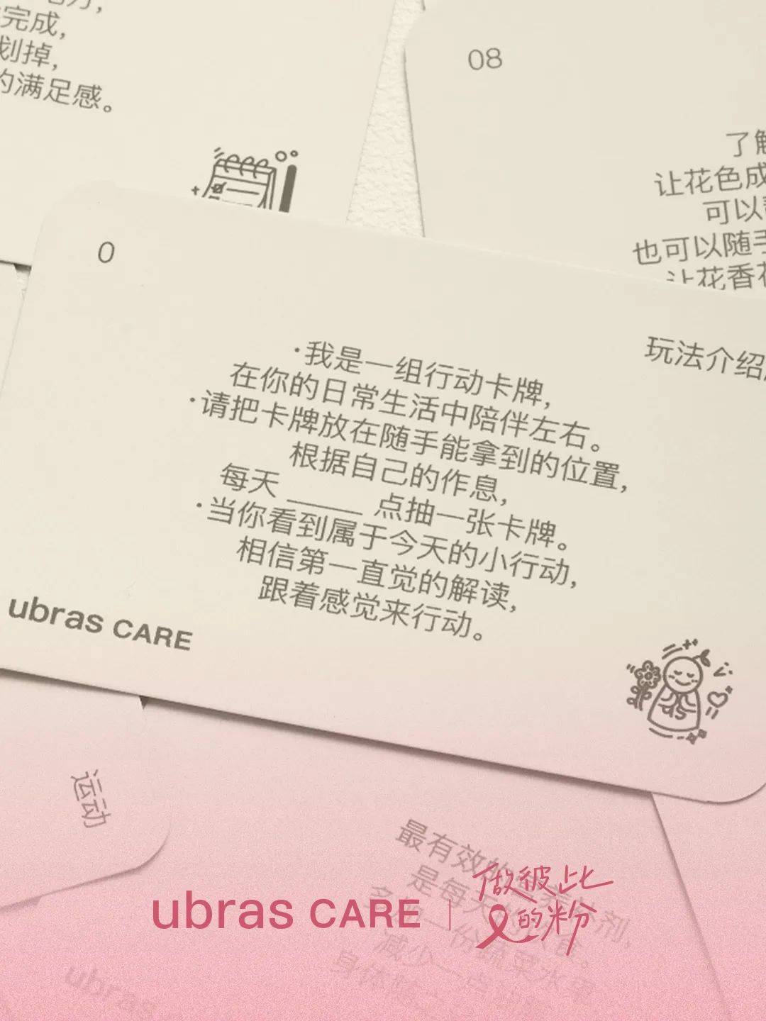 Ubras「做彼此的粉」，终于有节目替乳腺癌患者发声了！