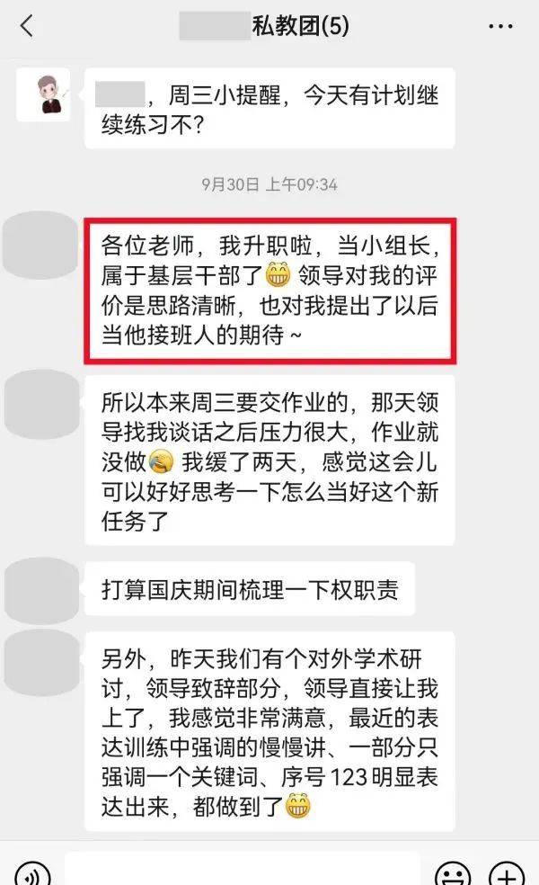 执行层成长合集