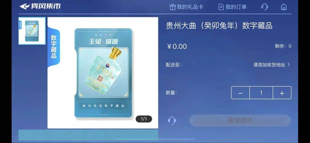 从Web3视角审视茅台的“元宇宙”APP，这或是中国版的“星巴克奥德赛”