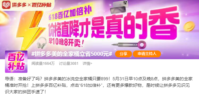 短剧、全家桶和大模型，谁是这届618的主角？