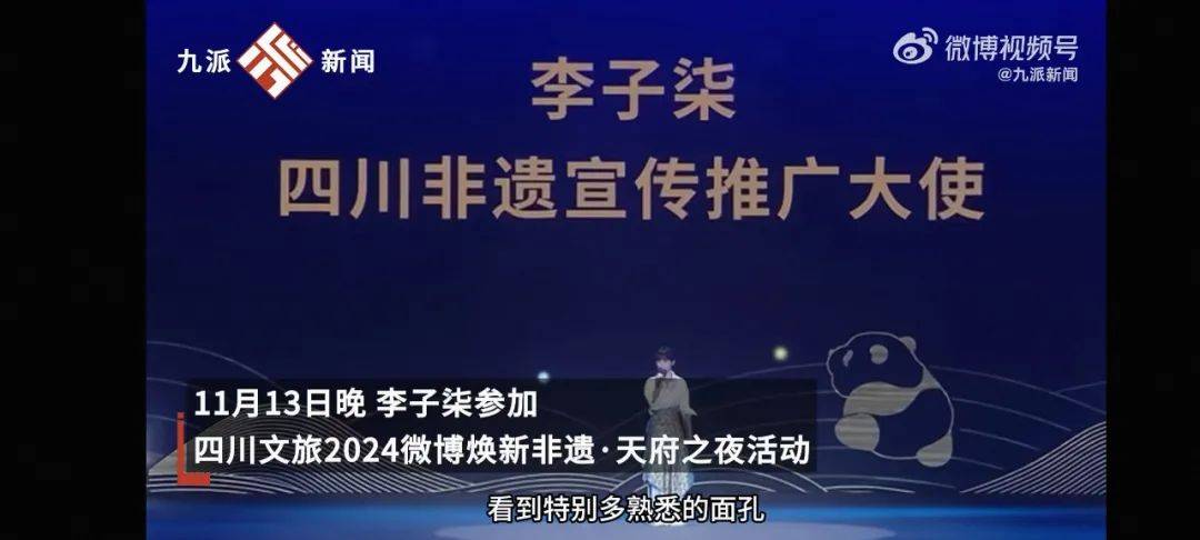 李子柒一晚涨粉400万！停更3年，归来仍是顶流。