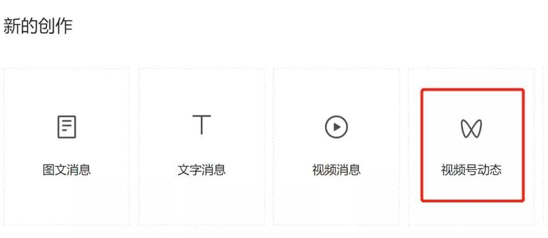 鸟哥笔记,短视频,微果酱,微信生态,视频号,短视频,视频号,短视频