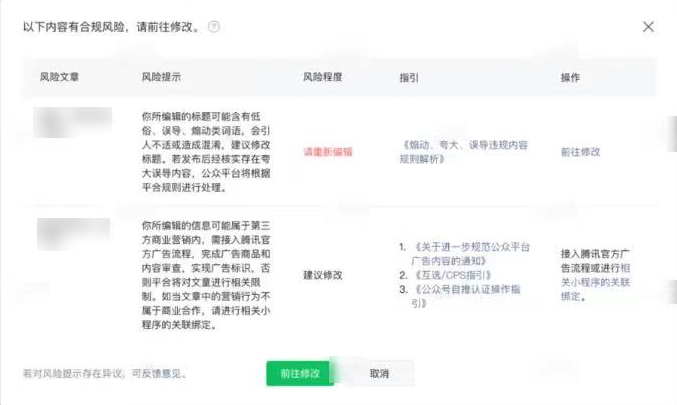 新规落地！公众号广告必须走官方平台，这些问题你们都搞懂了吗？｜西瓜数据