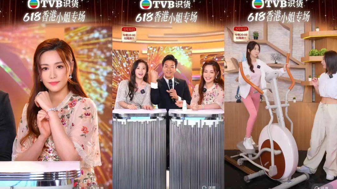 《新闻女王》火了，但TVB直播带货还“差一点”