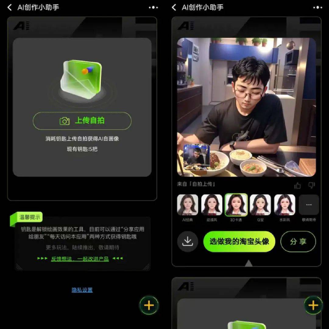 独家｜淘宝上线AI创作小助手，布局AIGC；腾讯推出游戏视频创作剪辑APP“捧塔”；360智脑APP亮相苹果应用商店｜产品挖掘机