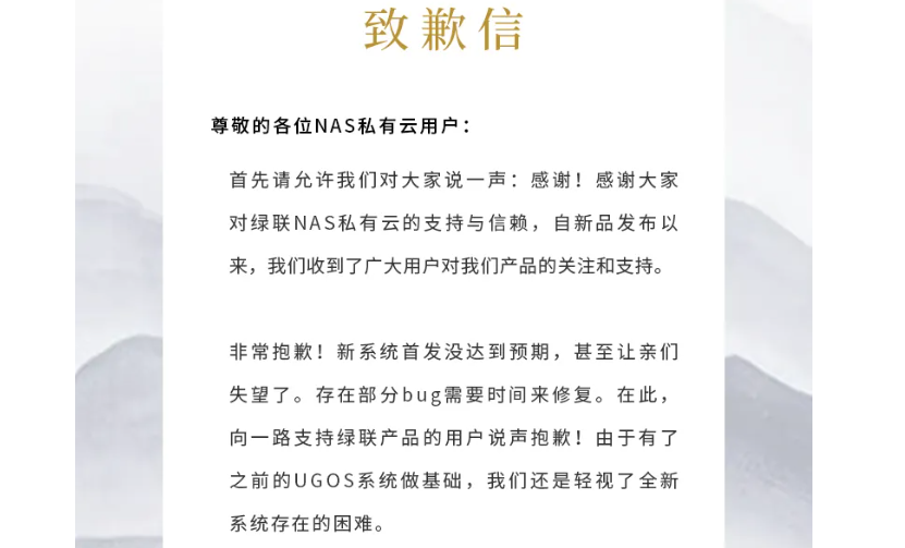 NAS新品翻车后，绿联科技要上市了