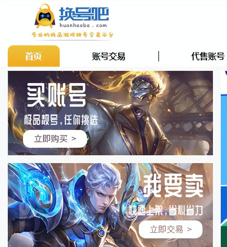 易手游买号找回几率大吗安全吗