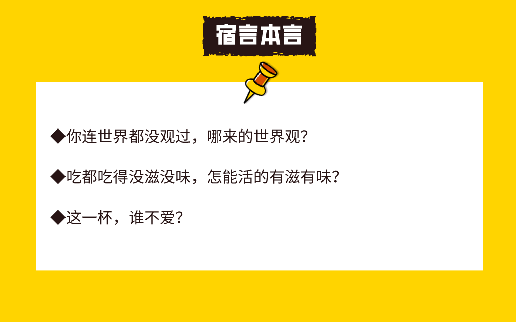 鸟哥笔记,营销推广,宿言本言,广告营销,品牌推广,文案,创意 鸟哥笔记,营销推广,宿言本言,广告营销,品牌推广,文案,创意