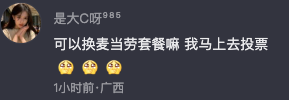 浪姐4陳冰，是麥當勞公主？