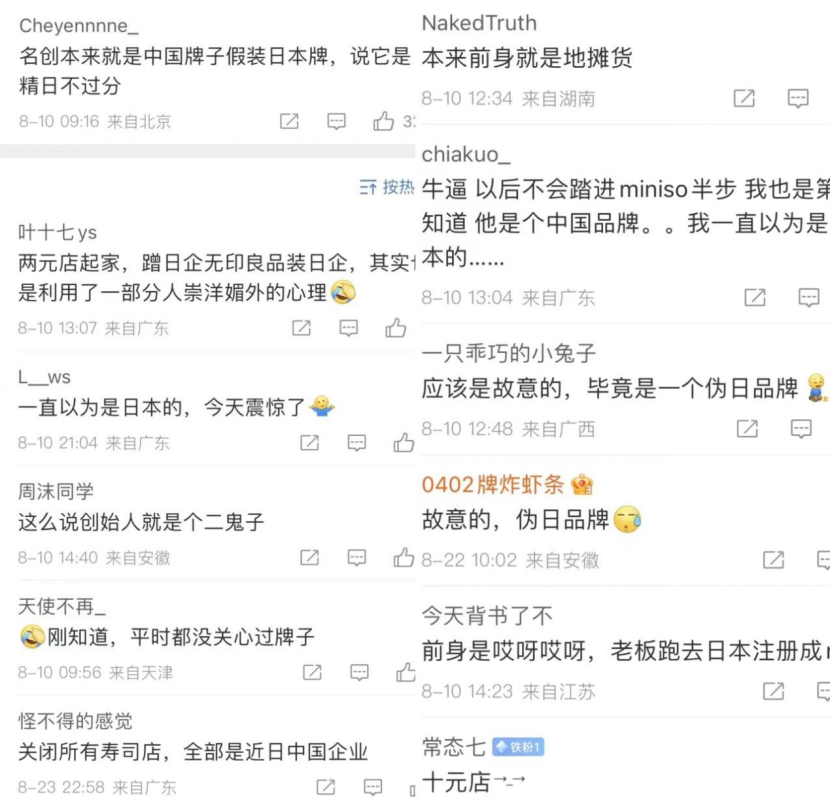名创优品两位董事同时减持套现背后的隐情越早知道越好