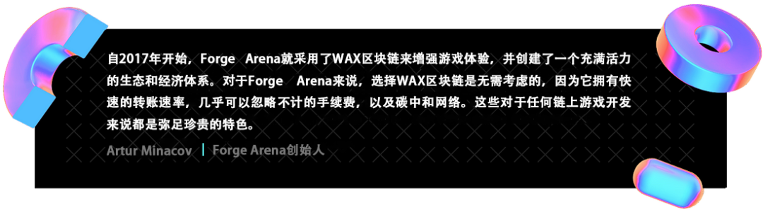 引领潮流的NFT之家——WAX区块链掠影