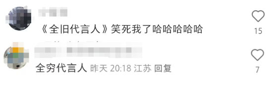 史上“最穷”蜜雪冰城代言人，网友：没咖硬抬！