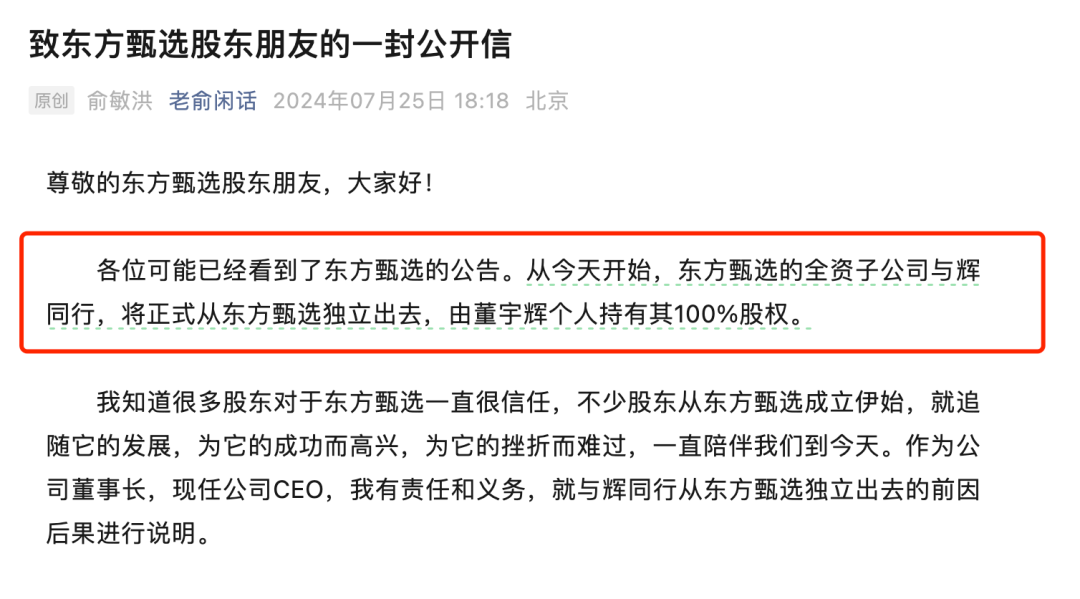 历经半年，董宇辉还是离开！商业视角看清大IP的结局和真相