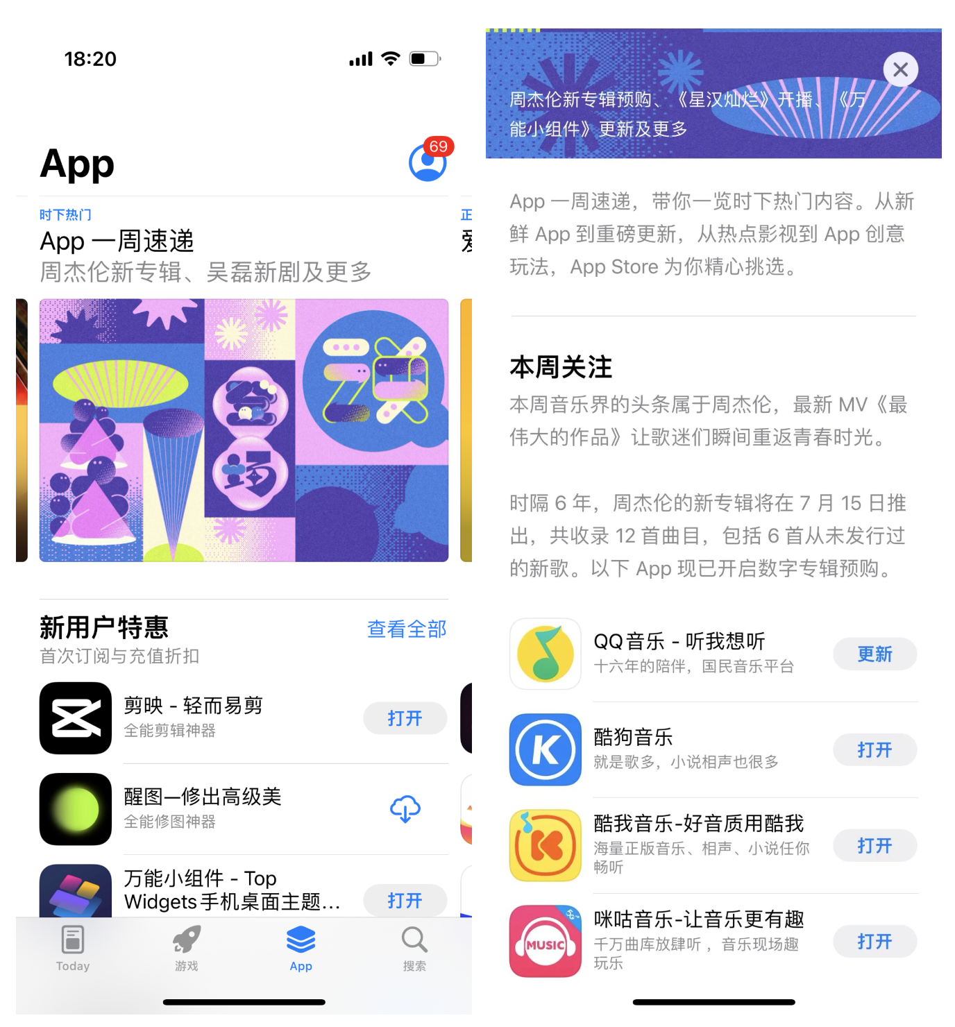 娛樂類App避坑指南