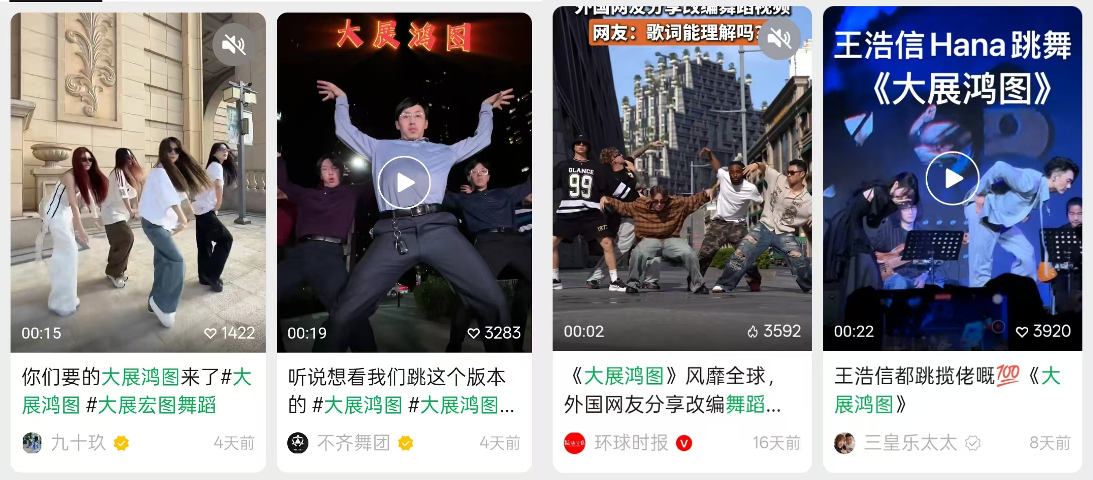揽佬《大展鸿图》为什么火了？算文化输出吗？