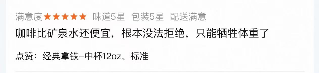 庫迪，外賣大戰(zhàn)的天選之子？