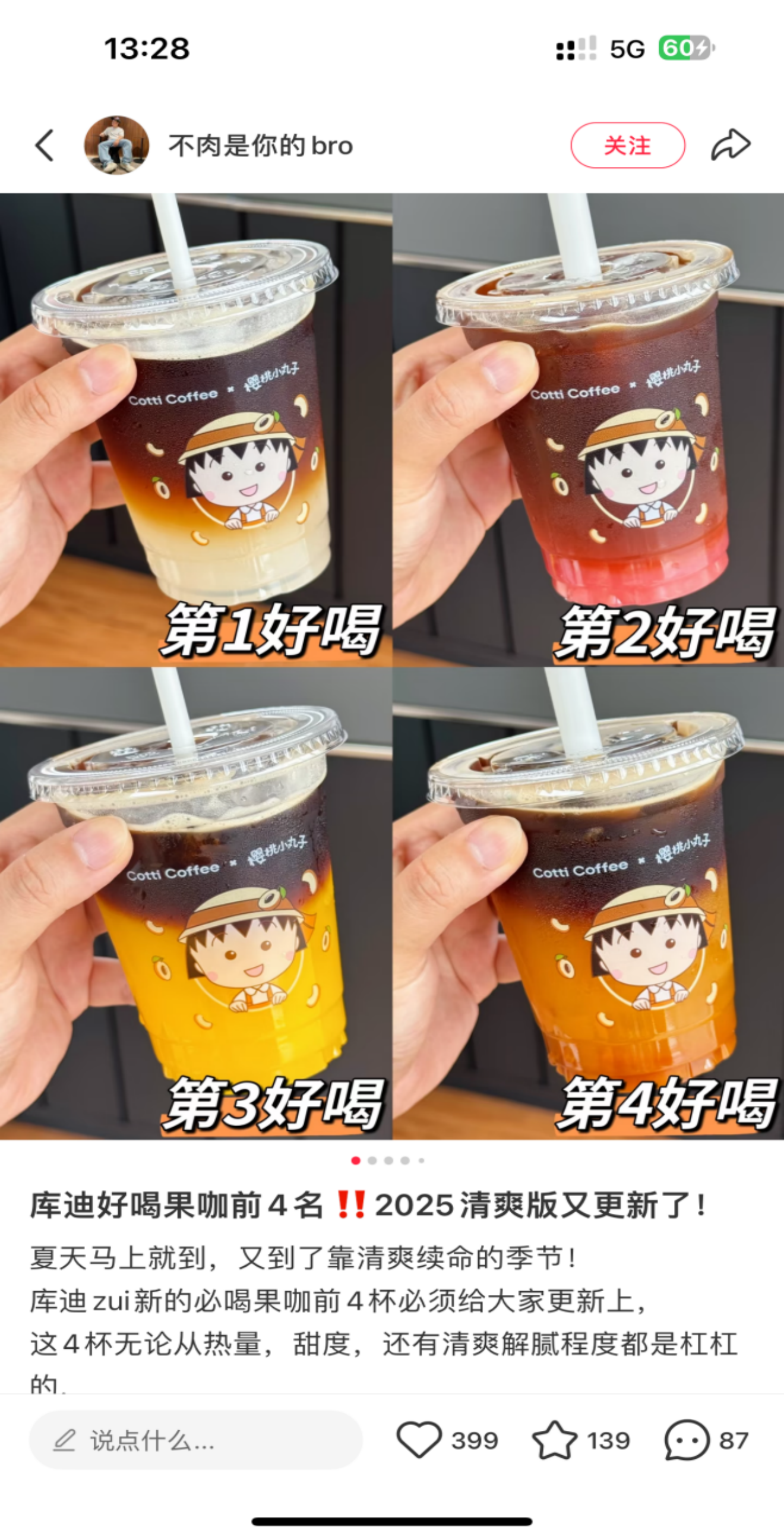 庫迪,外賣大戰(zhàn)的天選之子?