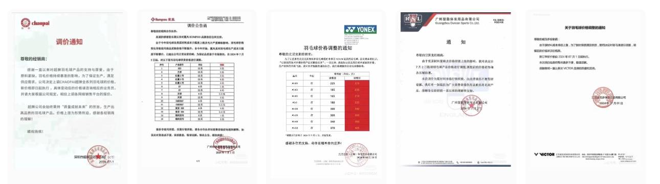 暴涨40元，打工人已经打不起羽毛球了？