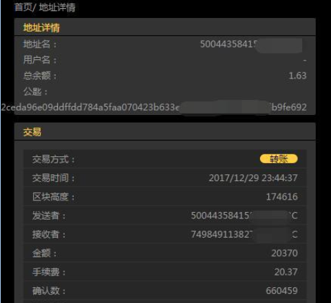 图片[3]-什么是区块链浏览器（浅谈怎么使用区块链浏览器）-区块链文库
