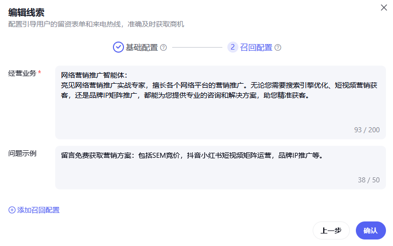 郭德亮：如何从0-1通过智能体精准引流自动免费获客
