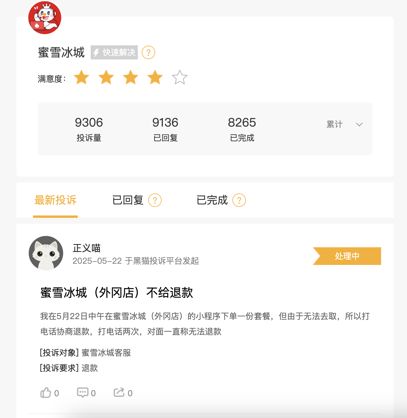 蜜支碰一下花樣宣傳，同時(shí)也不要忘本