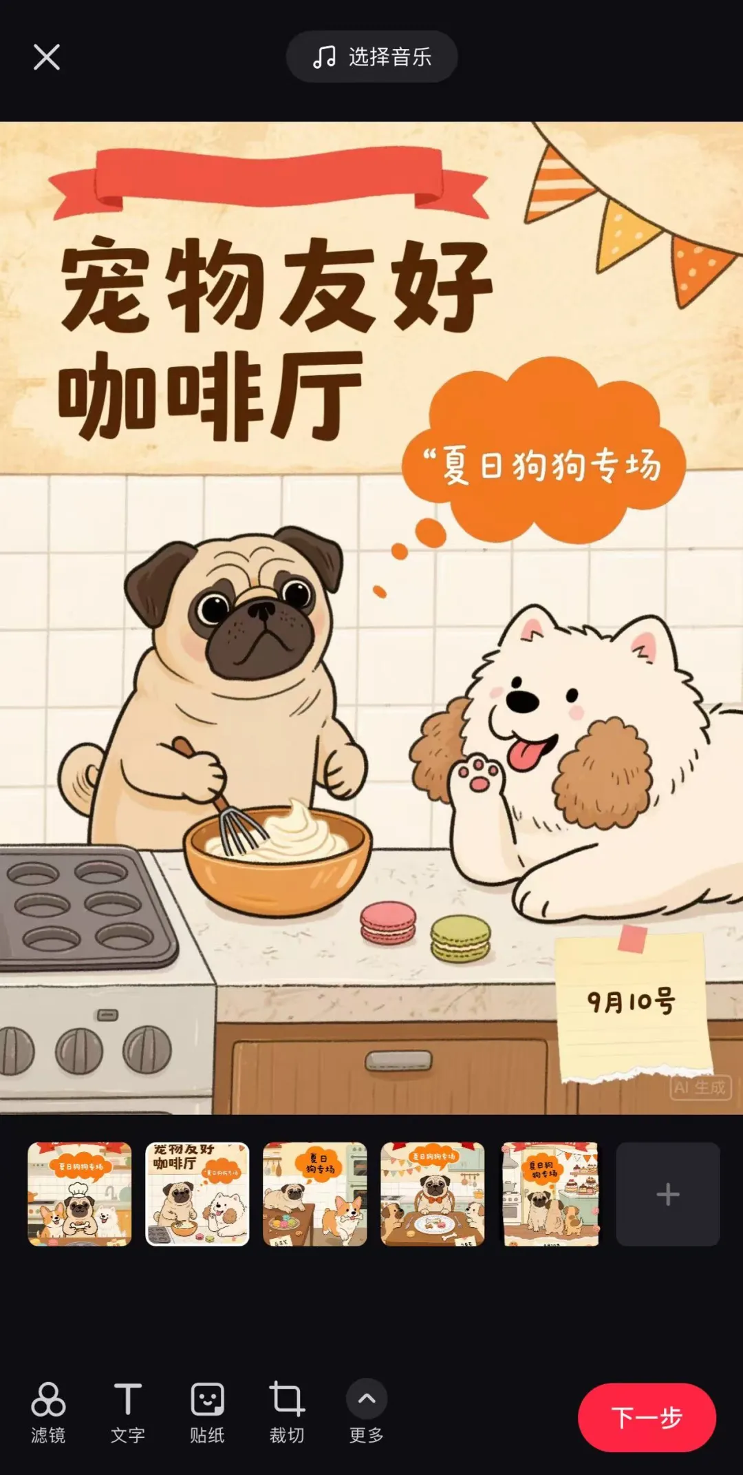 被群嘲的主理人，用AI悄悄改命