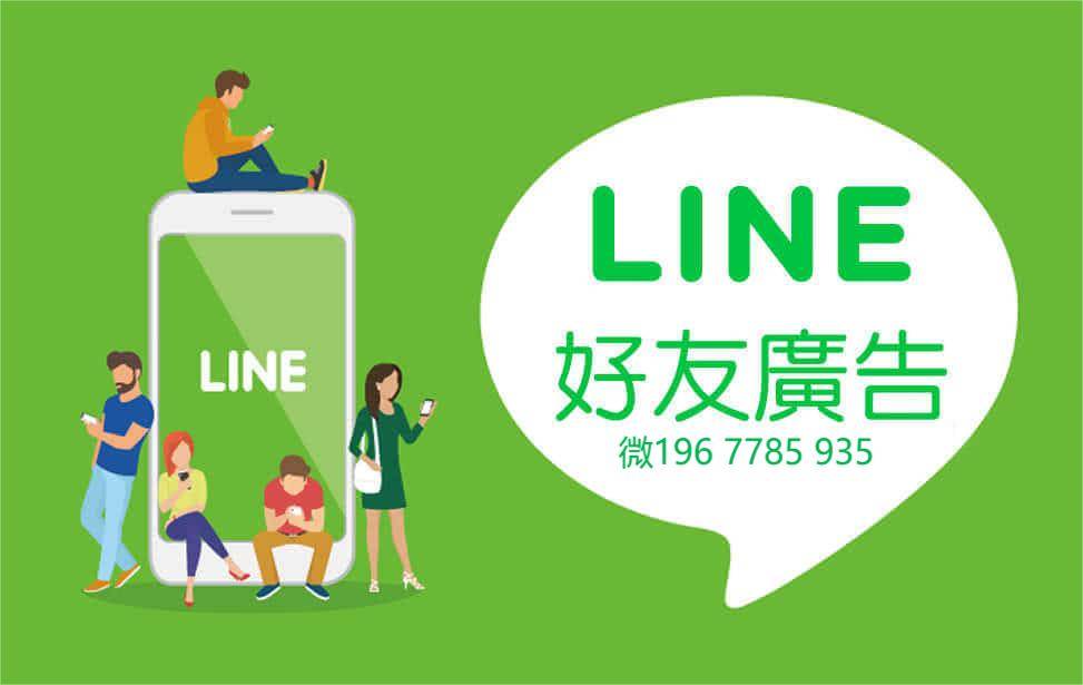 跨境電商品牌出海臺(tái)灣！LINE媒體廣告助力成功關(guān)鍵秘籍