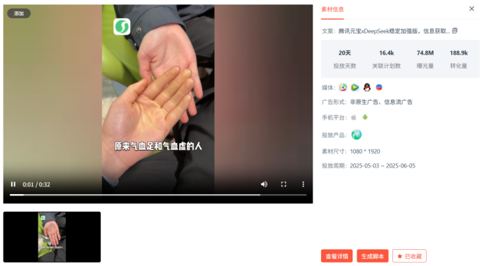 5月AI月報：全球AI雙端下載2.8億！元寶買量腰斬
