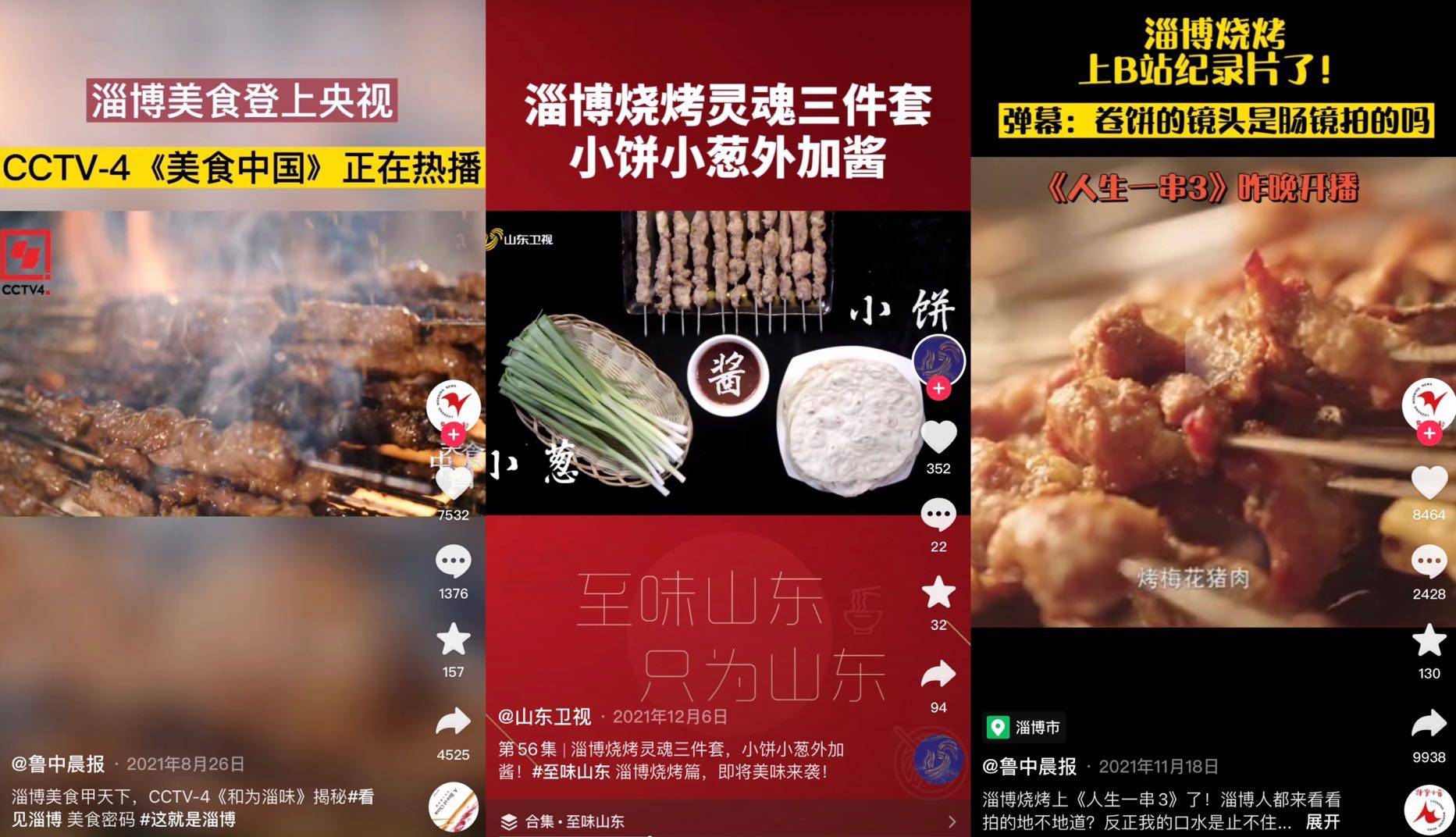 “淄博烧烤”火出圈，品牌该如何玩转热点流量？