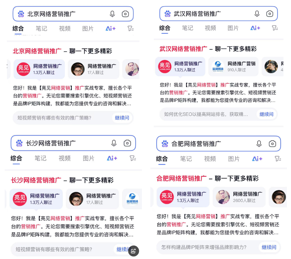 郭德亮：如何从0-1通过智能体精准引流自动免费获客