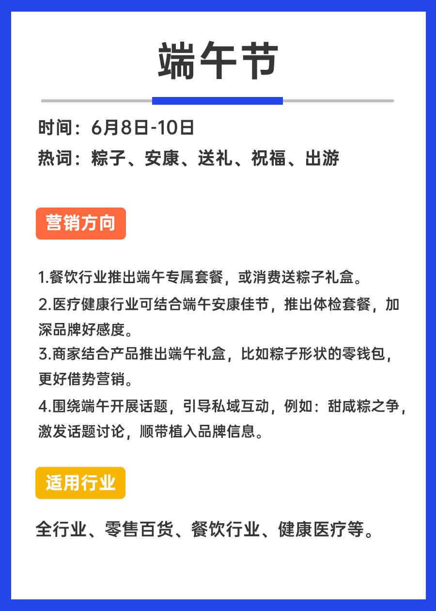 节日营销活动怎么做？4大场景10个爆款玩法，更快出圈！