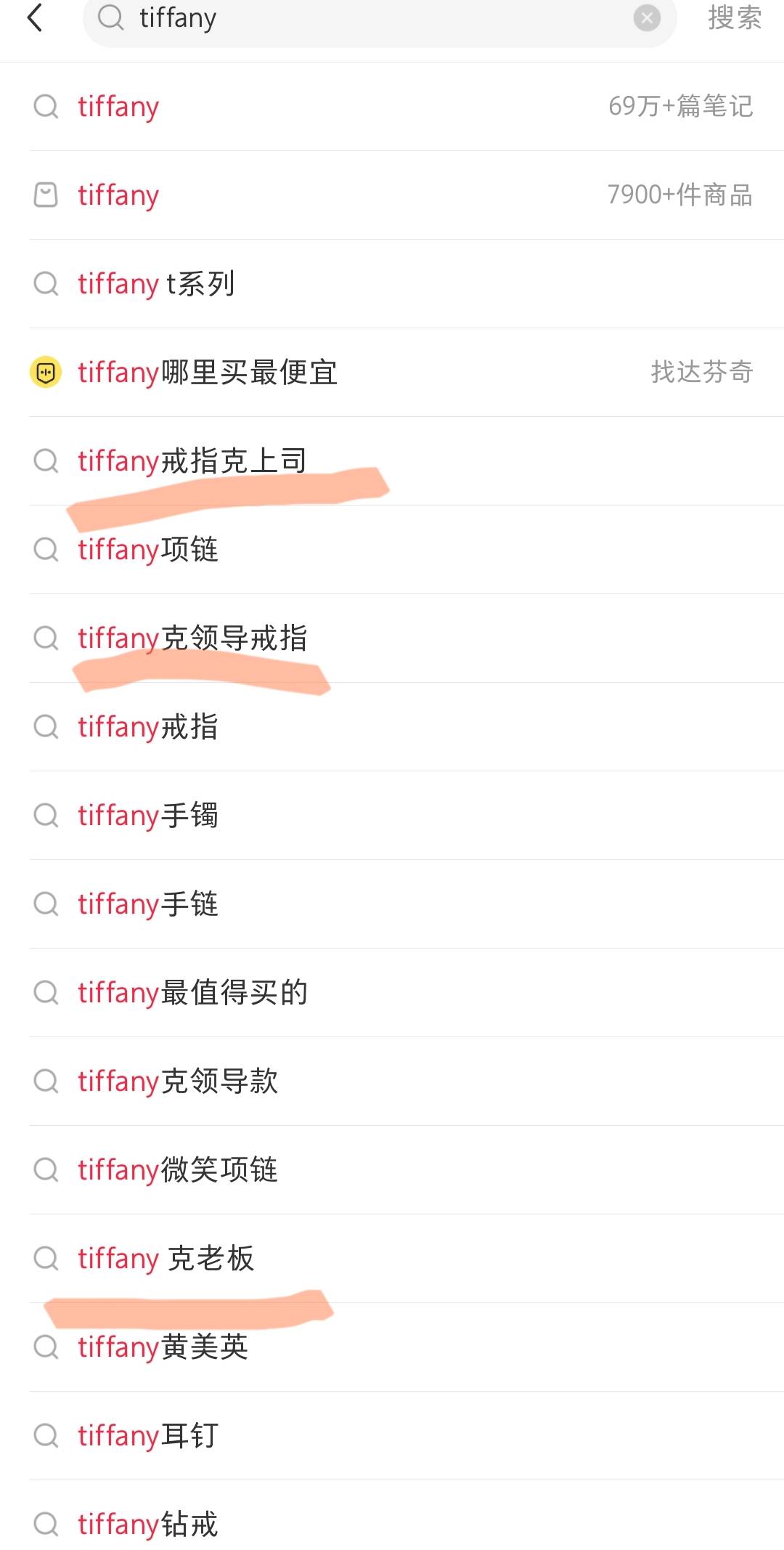 Tiffany克领导……珠宝营销都靠玄学发力？